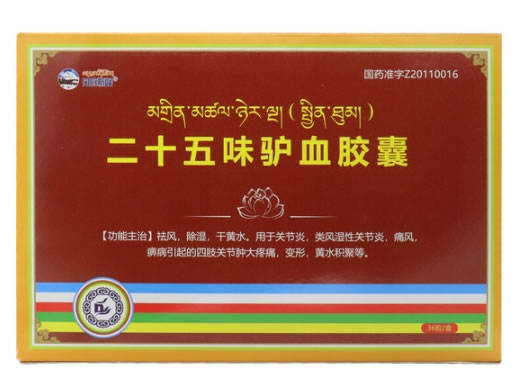 冈底斯峰二十五味驴血胶囊招商代理 