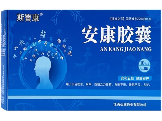 斯宝康安康胶囊招商代理 10粒