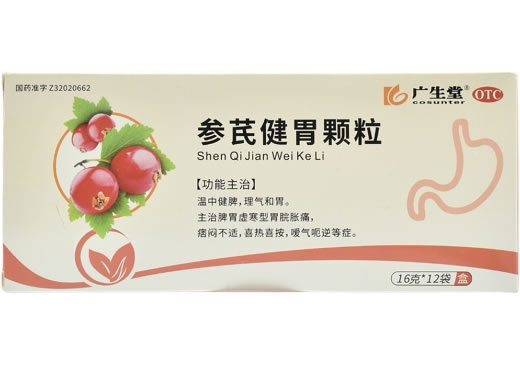 参芪健胃颗粒