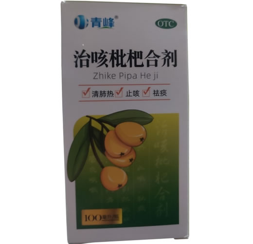 青峰治咳枇杷合剂招商代理 100ml