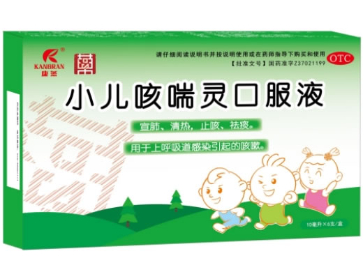 康然小儿咳喘灵口服液招商代理 6支