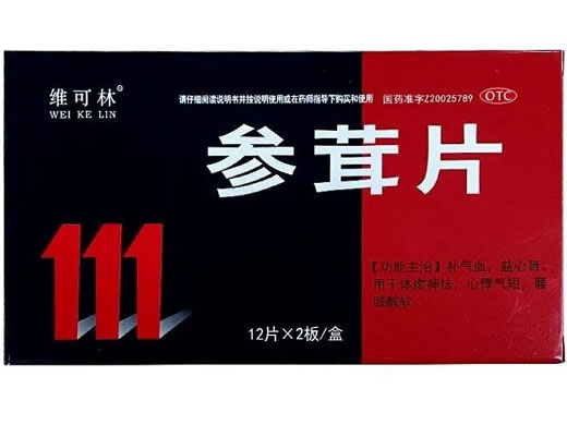 维可林参茸片招商代理 24片