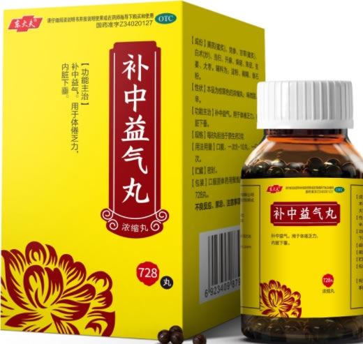 东大夫补中益气丸招商代理 728丸