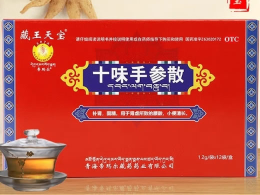 藏王天宝/帝玛尔十味手参散招商代理 12袋 帝玛尔