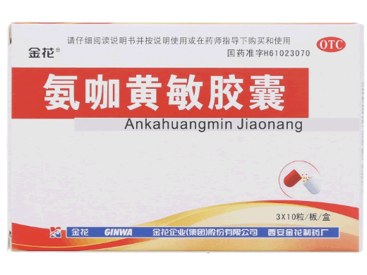 金花氨咖黄敏胶囊招商代理 30粒