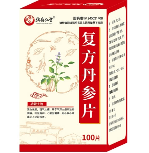 张存仁堂复方丹参片招商代理 100片