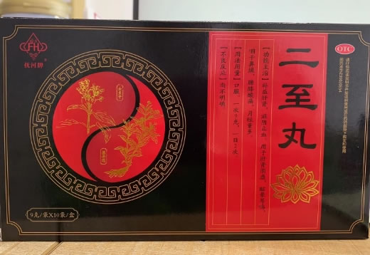 抚河牌二至丸招商代理 10袋