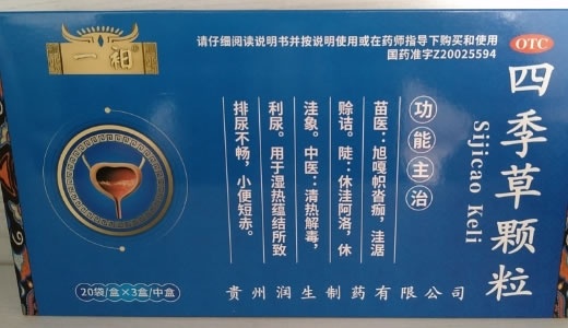 一衵四季草颗粒招商代理 3盒