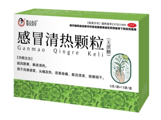 蜀汉本草感冒清热颗粒招商代理 13袋 无蔗糖