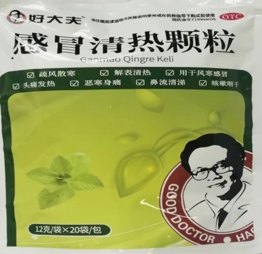 感冒清热颗粒招商代理 20袋 山东端信堂