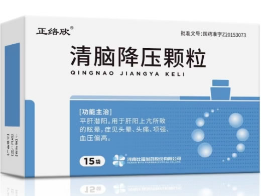 清脑降压颗粒