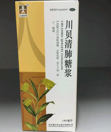 人福医药川贝清肺糖浆招商代理 180ml