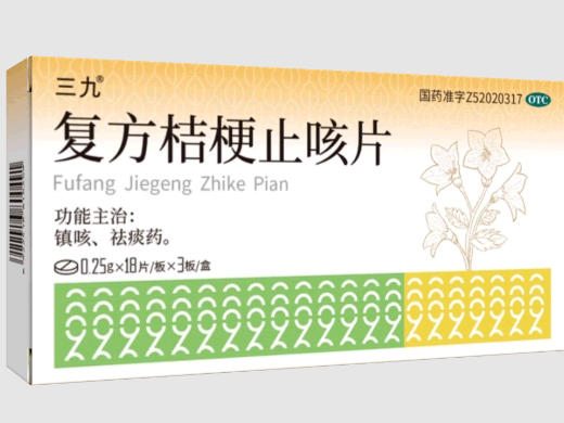 三九复方桔梗止咳片招商代理 54片