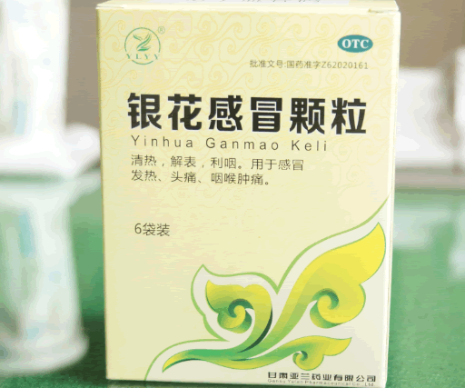 银花感冒颗粒招商代理 甘肃亚兰药业