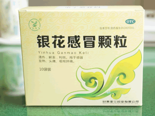 银花感冒颗粒招商代理 10袋 亚兰药业