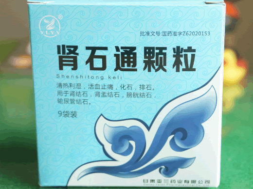 肾石通颗粒招商代理 9袋 亚兰药业