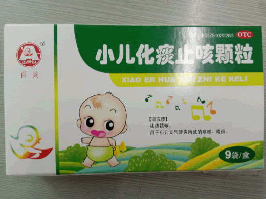 百灵鸟小儿化痰止咳颗粒招商代理 9袋