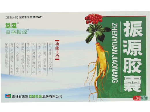 益盛/益盛振源振源胶囊招商代理 184粒