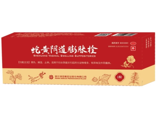 蛇黄阴道膨胀栓招商代理 