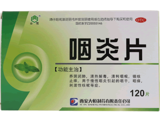 众悦咽炎片招商代理 120片