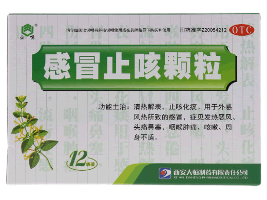 众悦感冒止咳颗粒招商代理 12袋