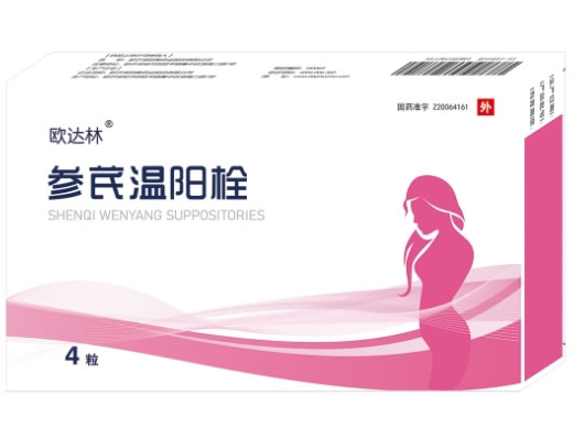 欧达琳参芪温阳栓招商代理 4粒 欧达琳