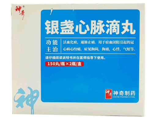 神奇银盏心脉滴丸招商代理 150丸*2瓶 神奇药业