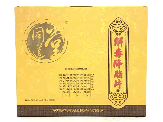 同道堂解毒降脂片招商代理 144片