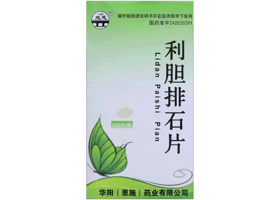 施恩利胆排石片招商代理 200片