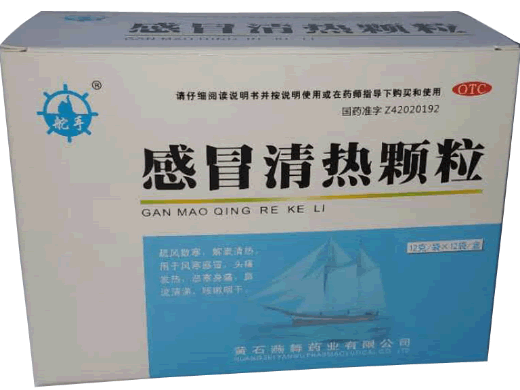 舵手感冒清热颗粒招商代理 12袋
