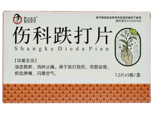 蜀汉本草伤科跌打片招商代理 60片