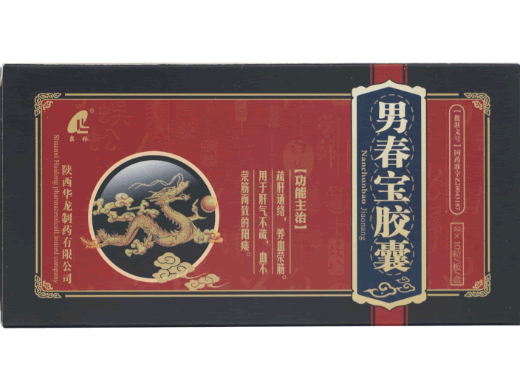 泉林男春宝胶囊招商代理 20粒 陕西华龙制药