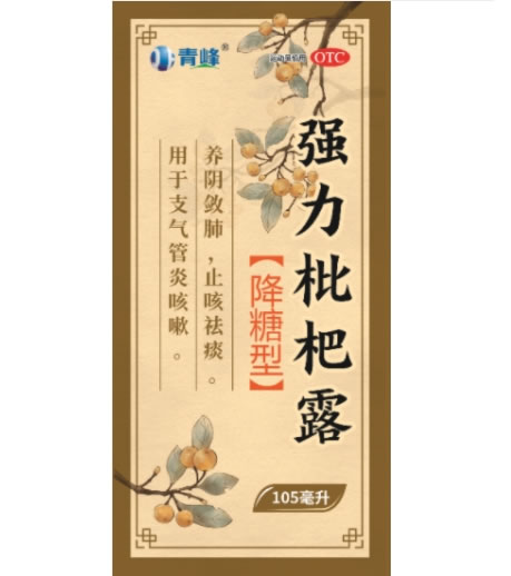 青峰强力枇杷露招商代理 105ml 降糖型