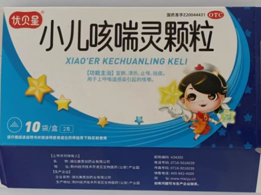 优贝星小儿咳喘灵颗粒招商代理 10袋