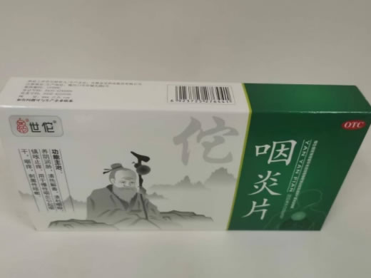 世佗咽炎片招商代理 90片