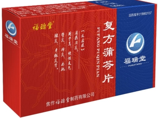 福瑞堂复方蒲芩片招商代理 36片