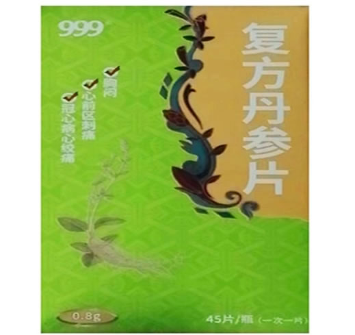 999复方丹参片招商代理 45片