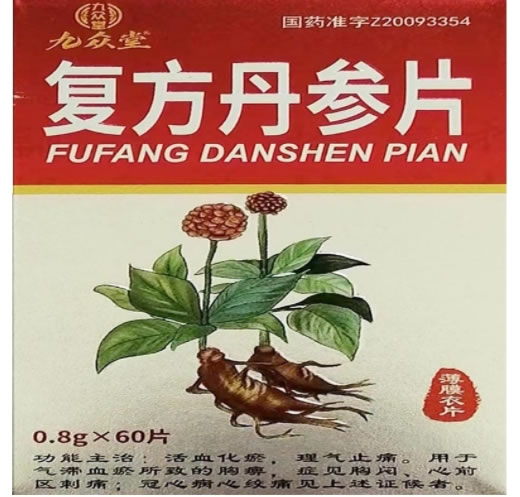 九众堂复方丹参片招商代理 0.8g*60片