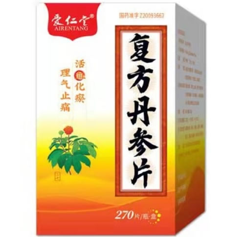 爱仁堂复方丹参片招商代理 270片