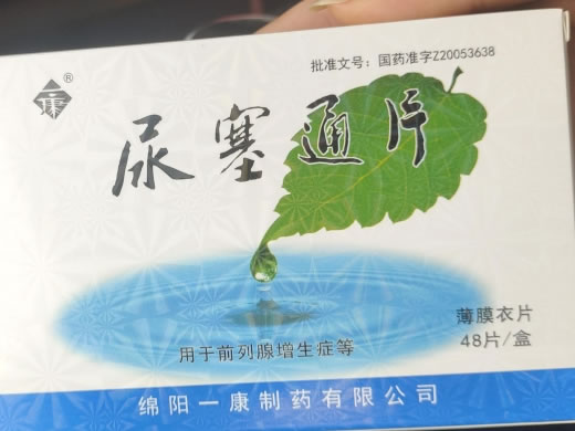 尿塞通片招商代理 48片 绵阳一康制药