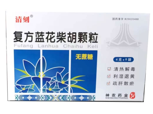 清刻复方蓝花柴胡颗粒招商代理 无蔗糖 9袋
