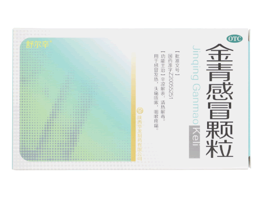 舒尔辛金青感冒颗粒招商代理 