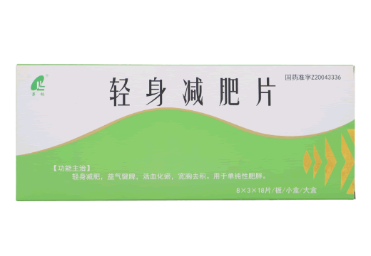 泉林轻身减肥片招商代理 8小盒