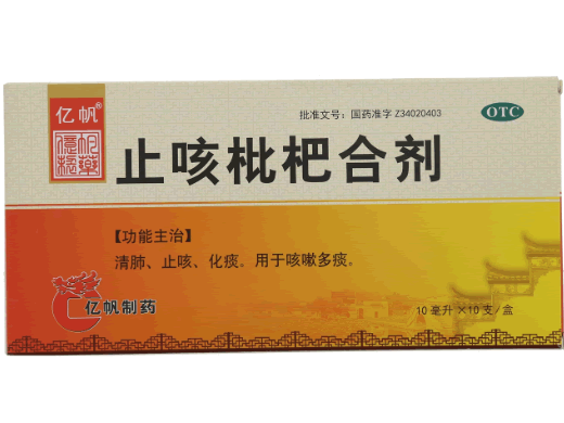 亿帆止咳枇杷合剂招商代理 10支