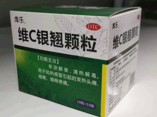 库乐维C银翘颗粒招商代理 10袋