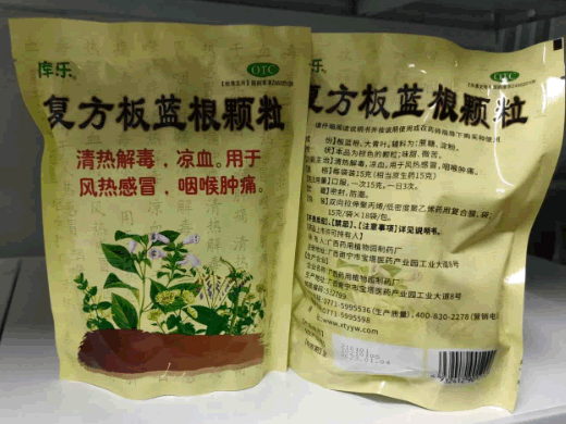 库乐复方板蓝根颗粒招商代理 18袋