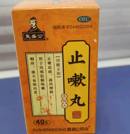 复盛公止嗽丸招商代理 40丸