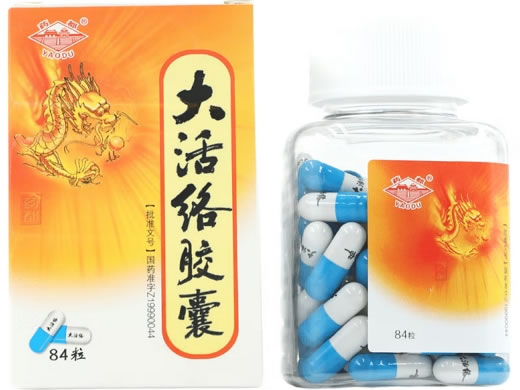大活络胶囊