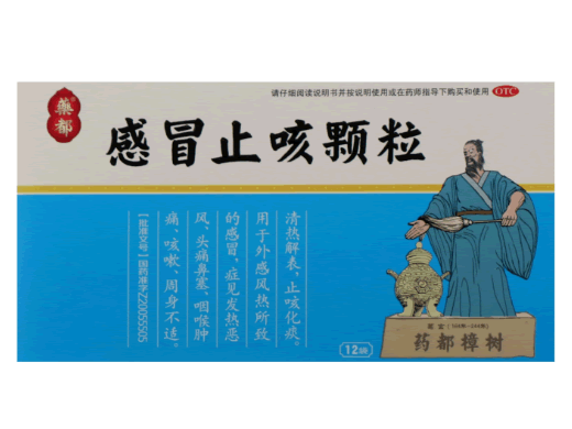 药都感冒止咳颗粒招商代理 12袋