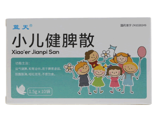 蓝天小儿健脾散招商代理 10袋